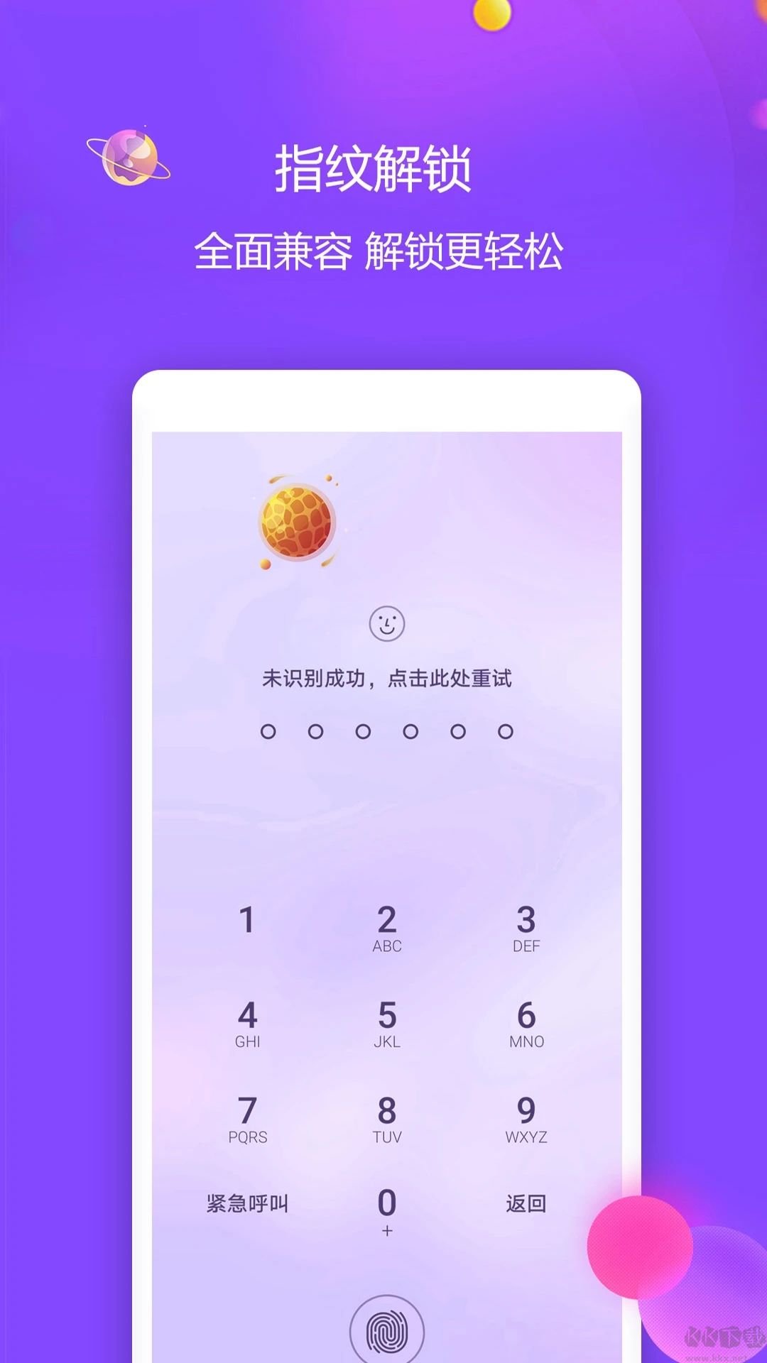 視頻保險箱APP