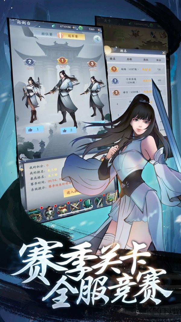 永恒修仙無限內(nèi)購版