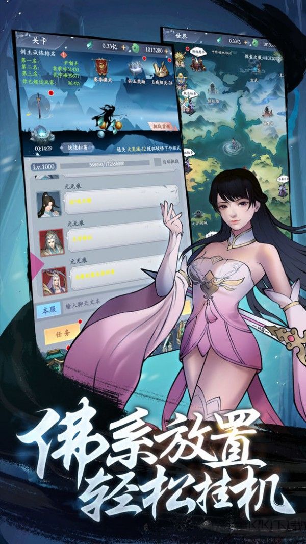 永恒修仙無限內(nèi)購版