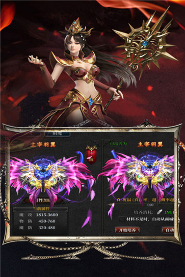 灰燼大陸單職業(yè)版