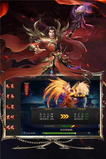 灰燼大陸單職業(yè)版