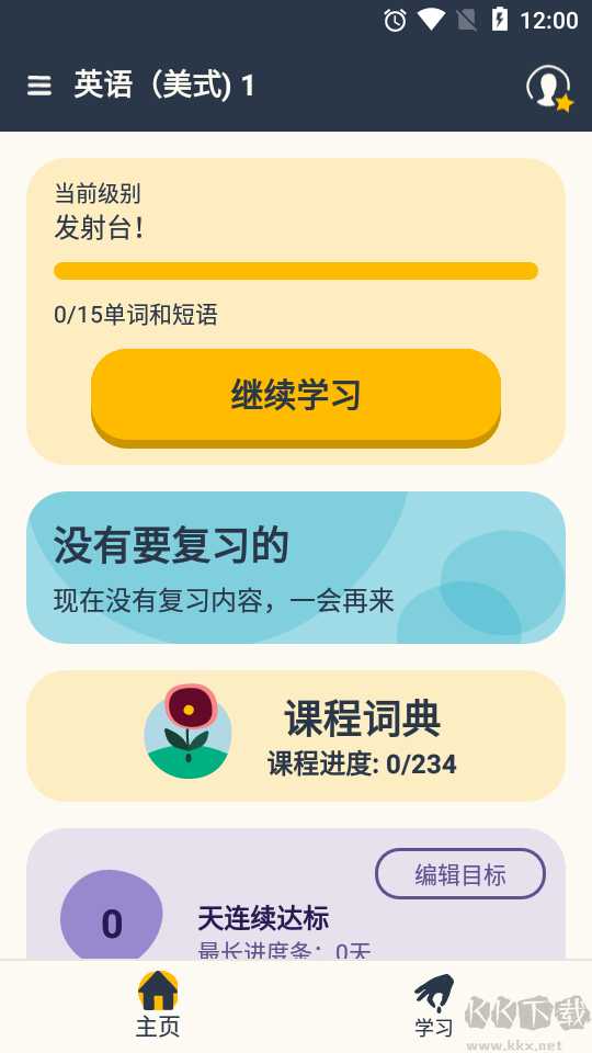 憶術(shù)家解鎖高級版