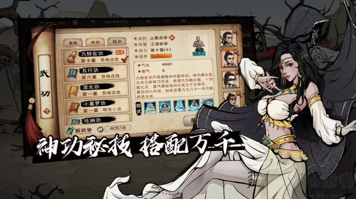 煙雨江湖官方版