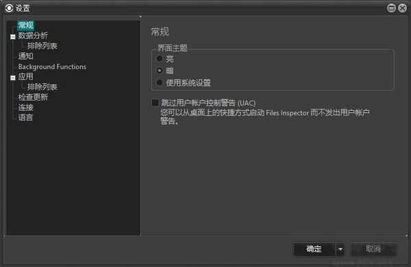 Files Inspector(磁盤(pán)分析工具)破解版