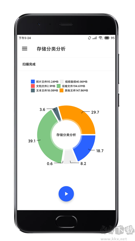 清濁手機清理軟件