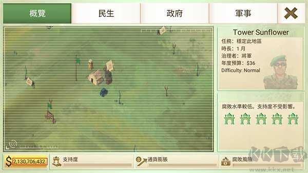 叛亂公司簡體中文版