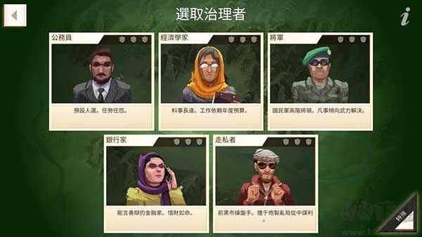 叛亂公司簡體中文版