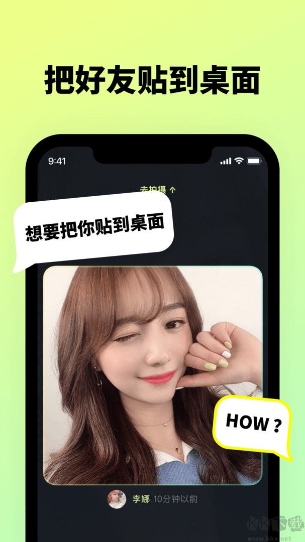 貼貼TieTie APP
