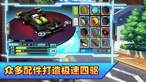 口袋四驅(qū)車安卓版