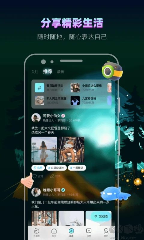 赫茲(交友)APP