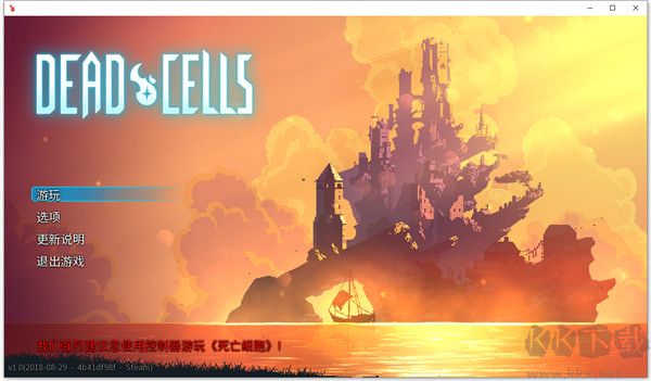 死亡細胞豪華版