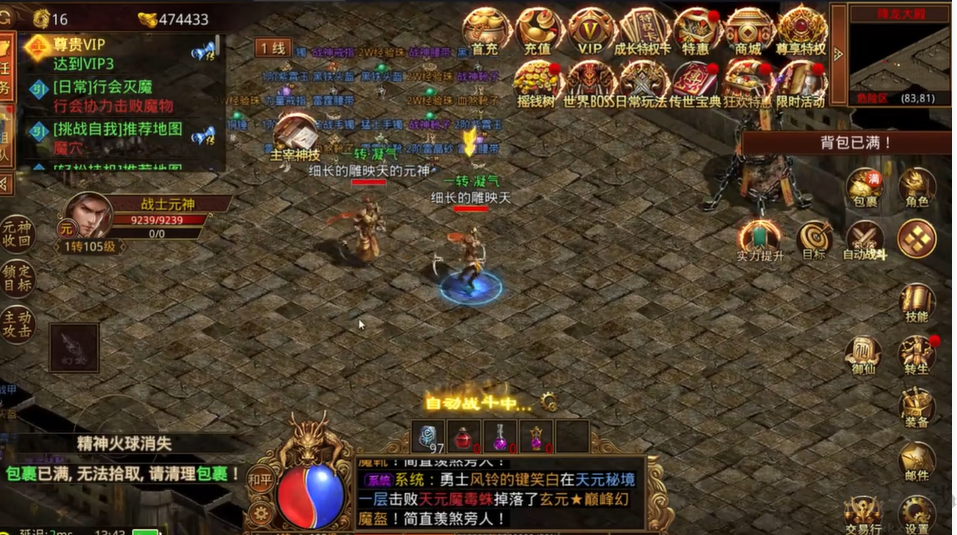 三職業(yè)傳奇手游下載-經(jīng)典三職業(yè)傳奇手游-三職業(yè)傳奇手游合集