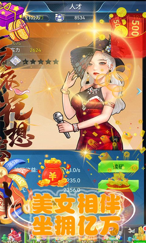 3D富豪賽車無限刷錢版