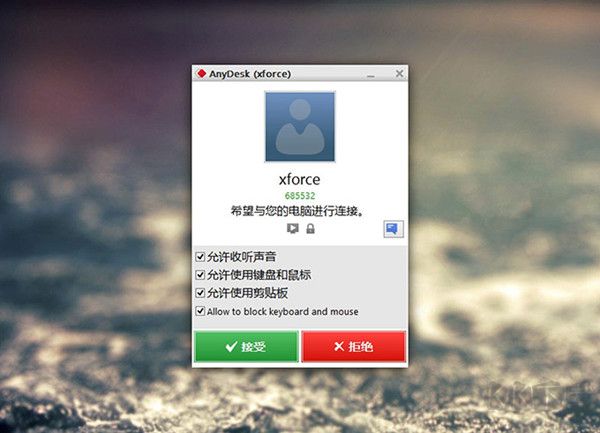 AnyDesk(遠(yuǎn)程控制工具)免費(fèi)版