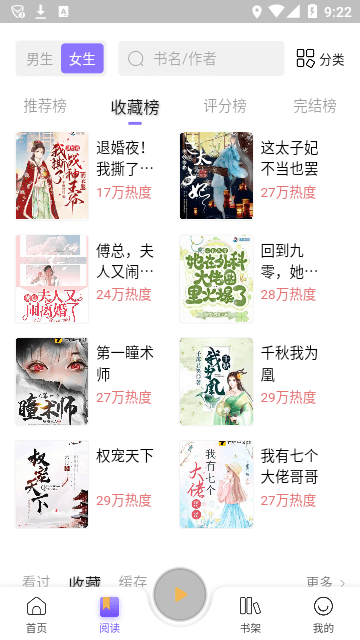 飛韻聽書無廣告版免更新