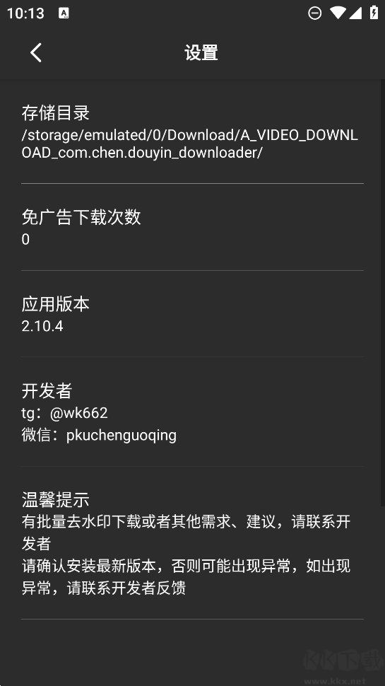 悟空全能去水印(無限制去廣告)