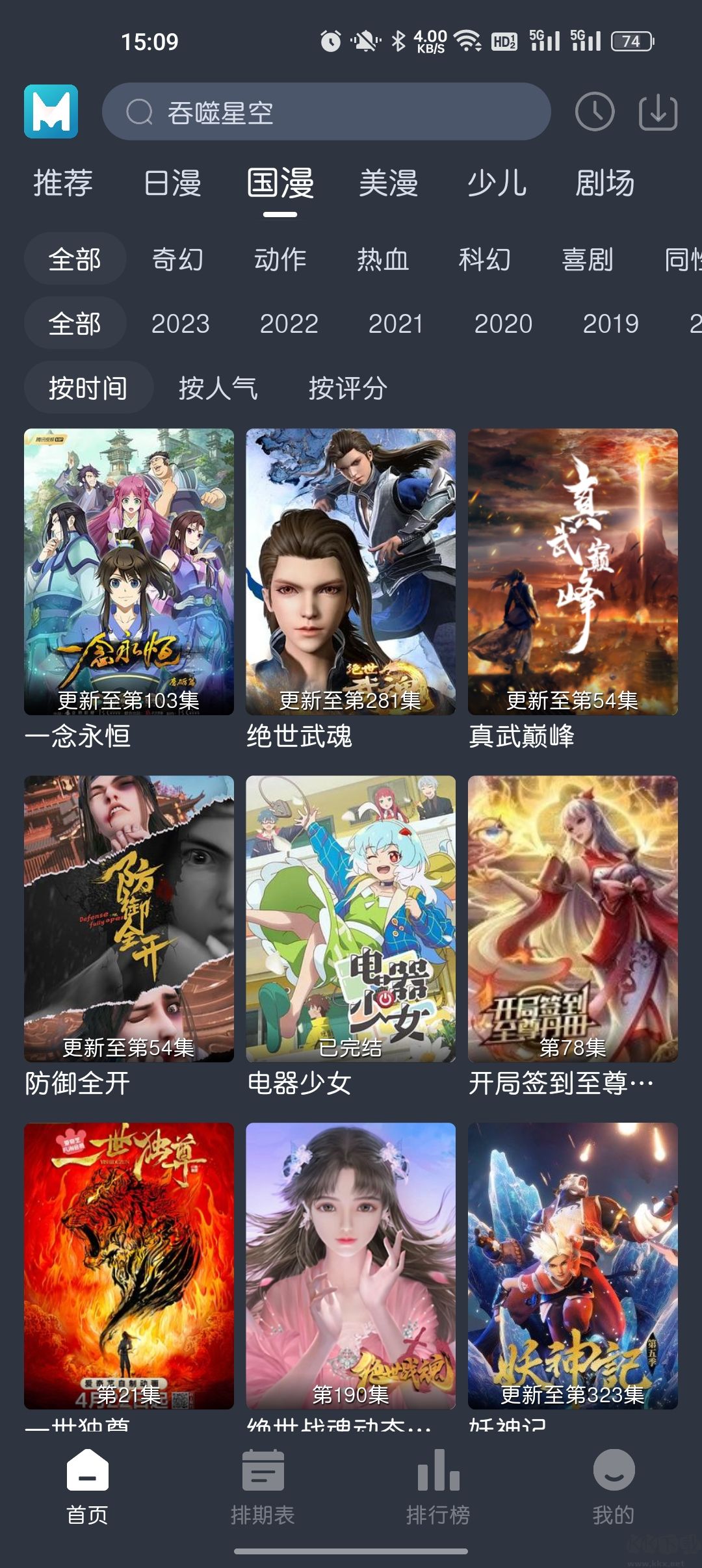 藍(lán)貓動漫2023安卓版(純凈)