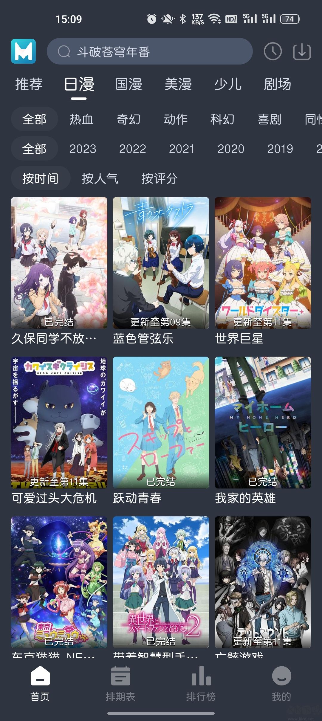 藍(lán)貓動漫2023安卓版(純凈)