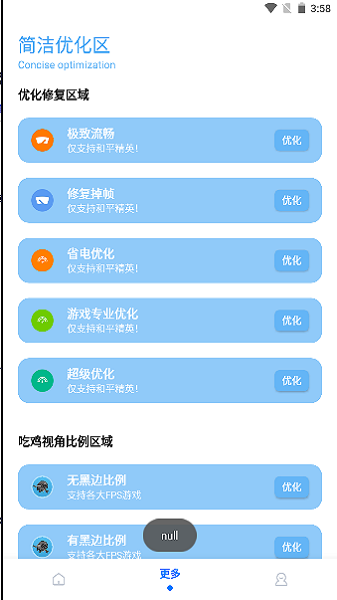 無(wú)黑邊比例修改器(參數(shù)調(diào)整)app2023官方最新版