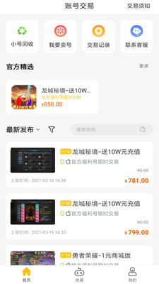 9917游戲盒子app(火爆經(jīng)典)2023官方最新版