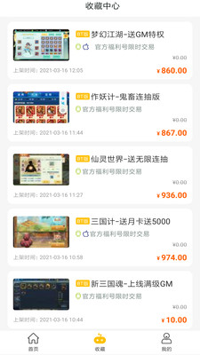 9917游戲盒子app(火爆經(jīng)典)2023官方最新版