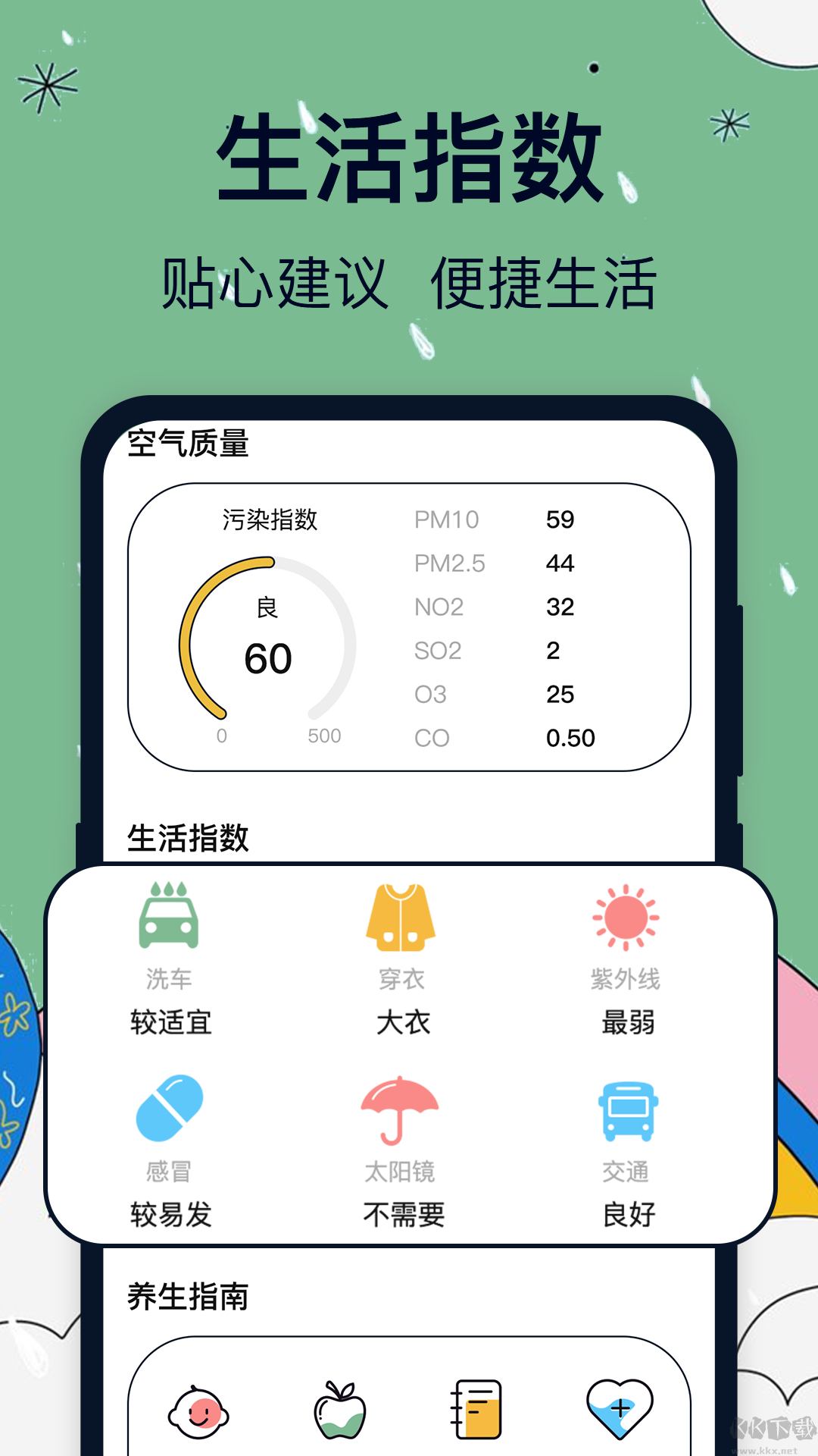 臺(tái)風(fēng)路徑app2023官方最新版
