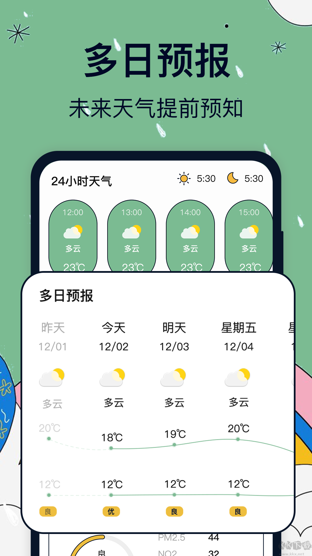 臺(tái)風(fēng)路徑app2023官方最新版