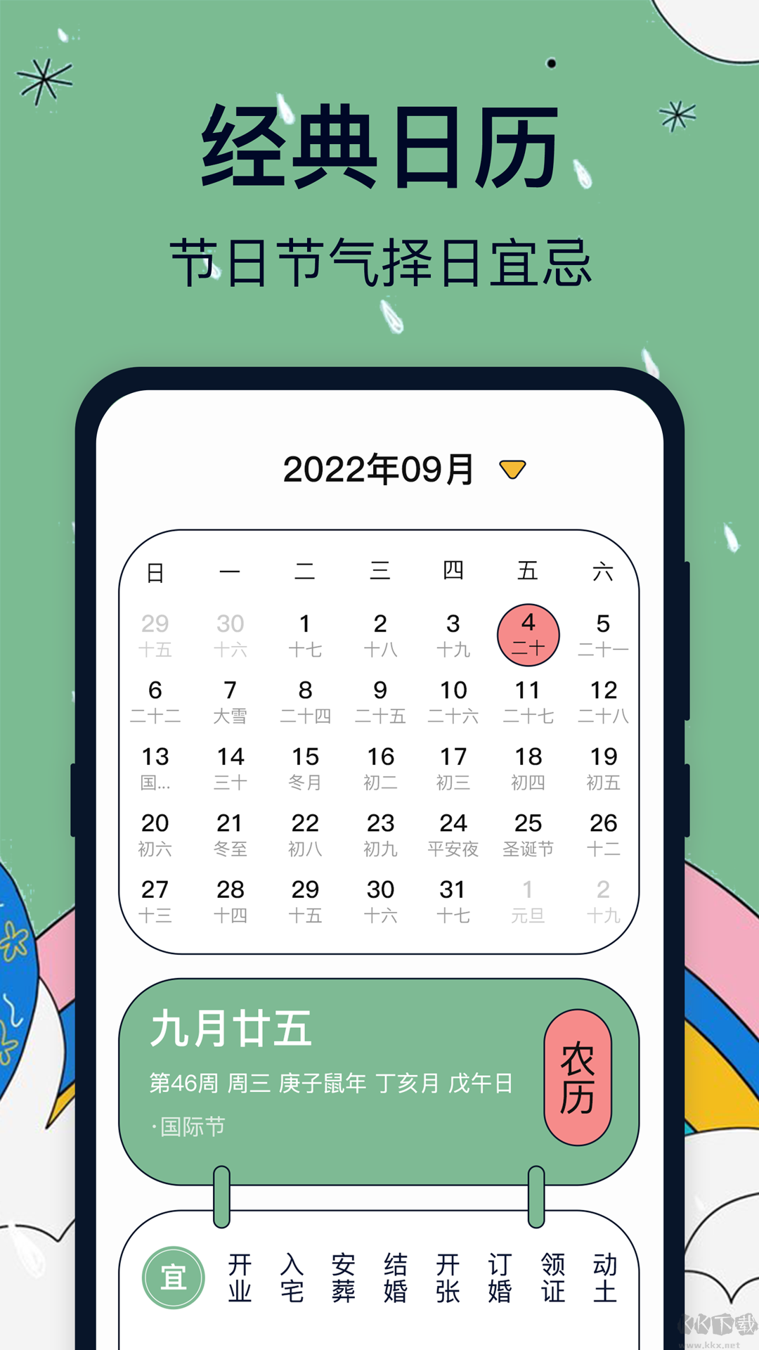 臺(tái)風(fēng)路徑app2023官方最新版