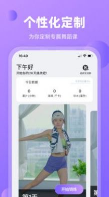 律動鼓點(diǎn)舞app2023官方最新版