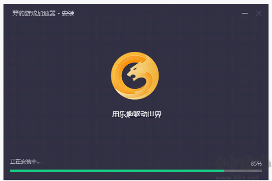 野豹游戲加速器(智能化)PC客戶(hù)端2023最新