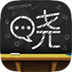 曉黑板(家校互動(dòng))2023官方最新版 V1.0.0.0