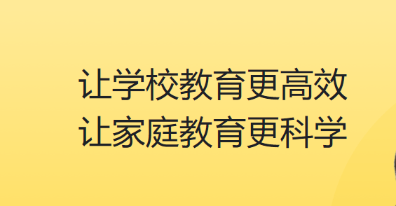 曉黑板(家校互動(dòng))2023官方最新版