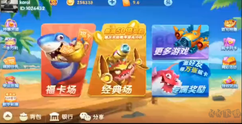 鑫鑫街機(jī)捕魚游戲安裝下載