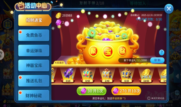 鑫鑫街機(jī)捕魚游戲安裝下載