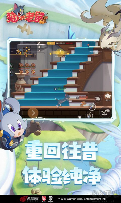 貓和老鼠正版游戲下載安裝