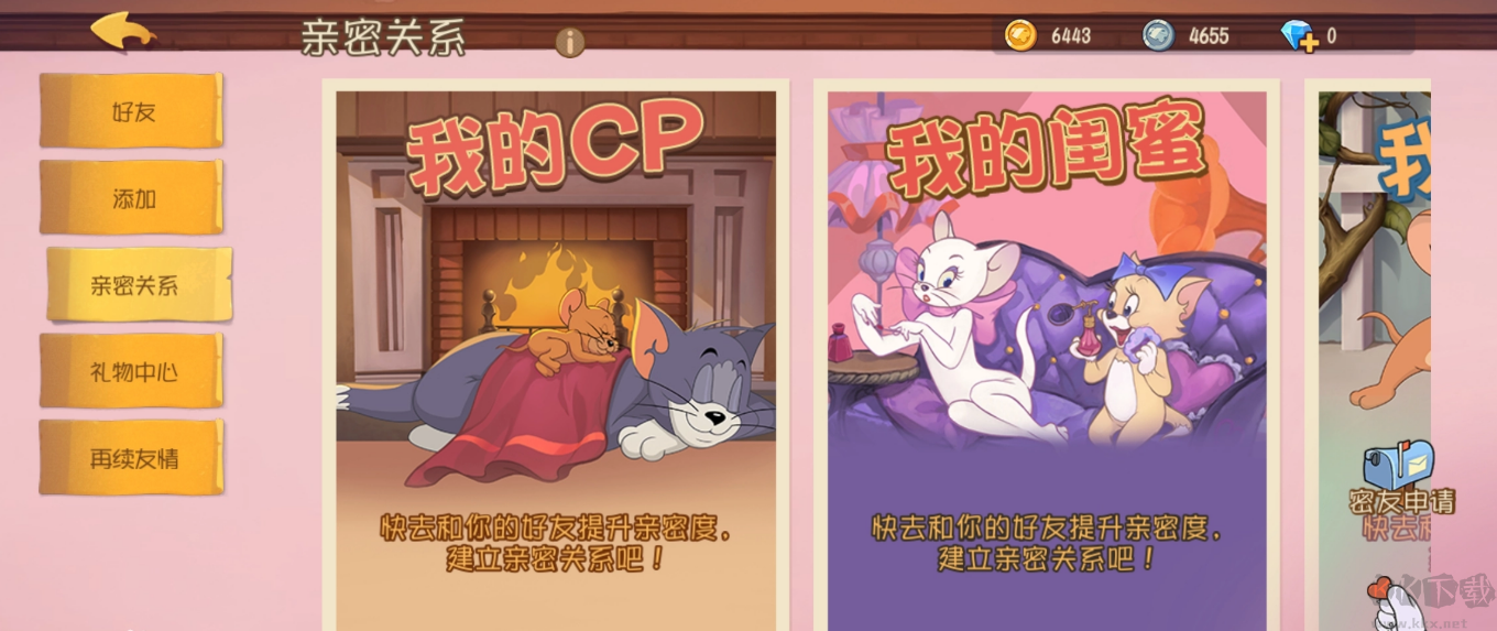 貓和老鼠正版游戲下載安裝