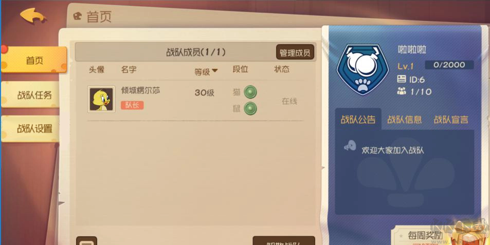 貓和老鼠正版游戲下載安裝