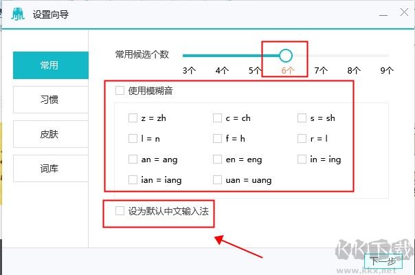 章魚(yú)輸入法PC客戶端2023官方最新版