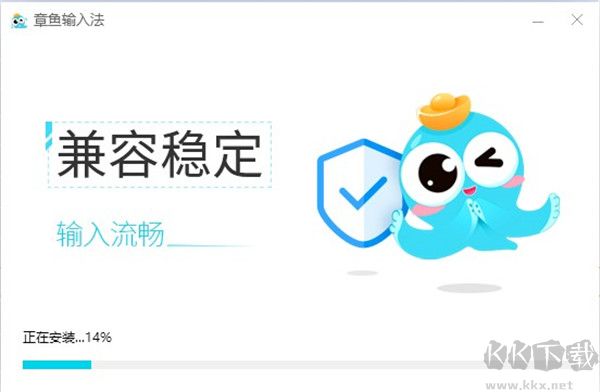 章魚(yú)輸入法PC客戶端2023官方最新版