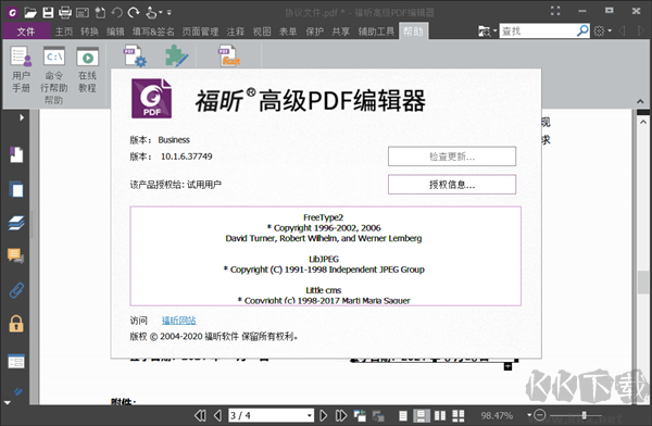 Foxit PDF Editor pro中文版-福昕高級(jí)PDF編輯器專業(yè)版