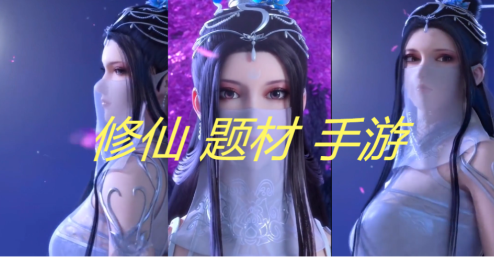 修仙題材手游下載-好玩耐玩的修仙題材手游-修仙題材手游合集