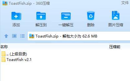 ToastFish專業(yè)版2023最新免費