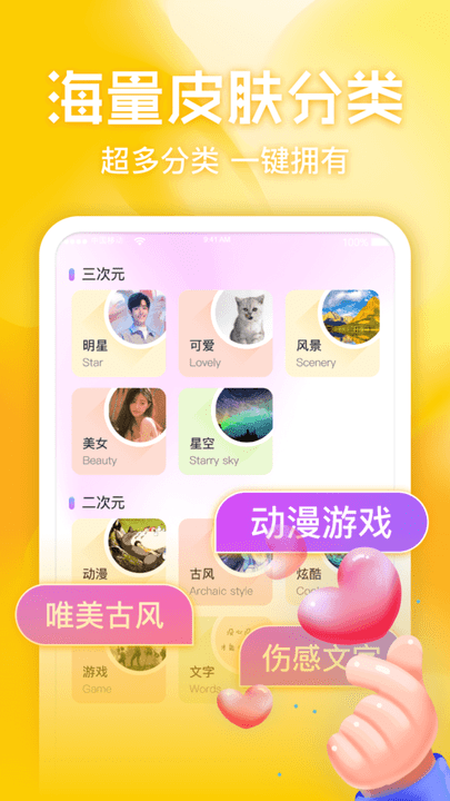鍵盤皮膚多多app免費版2023最新