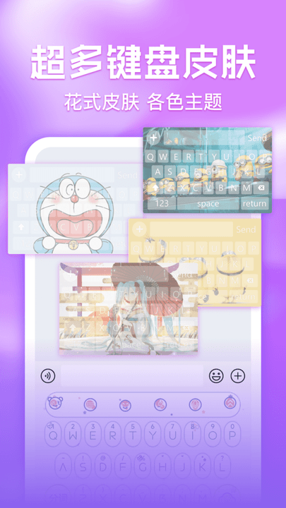 鍵盤皮膚多多app免費版2023最新