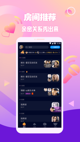 擴圈app(聲音交友)2023官方最新版