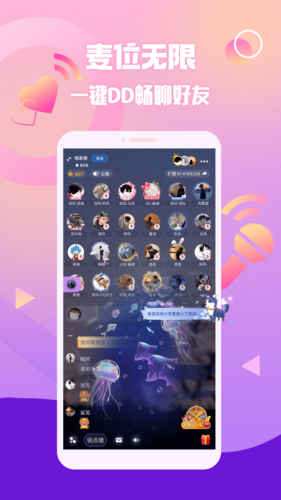 擴圈app(聲音交友)2023官方最新版