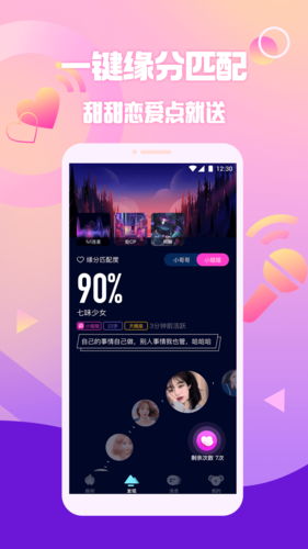 擴圈app(聲音交友)2023官方最新版