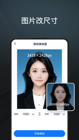 PS圖片編輯王app2023官方最新版