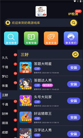奶萌游戲庫APP2023官方最新版