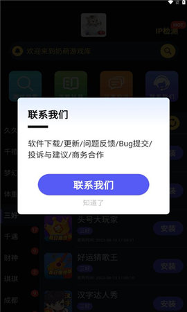 奶萌游戲庫APP2023官方最新版